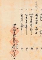 复义兴往来信199 封面