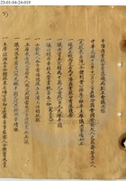 山西平陽商業錢局017 封面