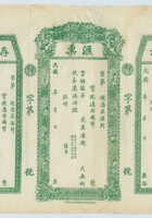 汇票018 封面