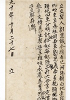 契约020 封面