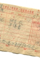 晋商票据164 封面