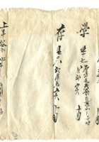 字据（散装）163 封面