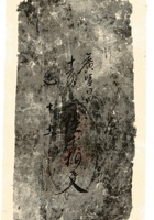 复义兴契约034 封面