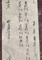 宋家零散资料397 封面