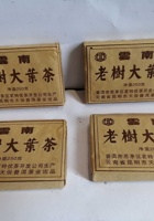 4P 9-云南老树大叶茶四块 封面