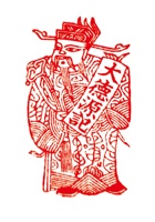 大德恒印章 封面