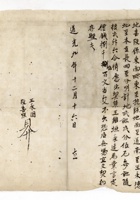 契约035 封面