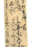 字据（散装）-敬恕堂.光绪577 封面