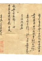字据（散装）-敬恕堂.光绪571 封面