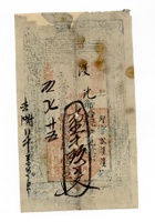 银票041 封面