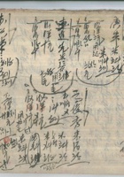 崔三孩 封面
