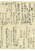 信稿单据186 封面