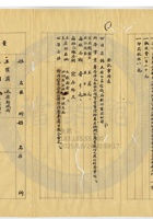 太原公益信錢局044 封面