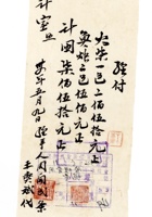 书信文稿301 封面