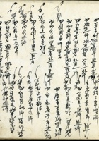 五台县徐家账本161 封面