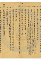 太原公益信錢局030 封面