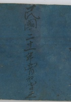 牛心寺走流水账 封面