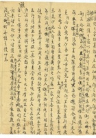 信稿单据271 封面
