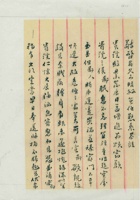 乙丑（民国十四年）九月十九日井陉北关世合永记贾给谦瑞益的信 封面