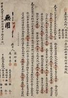 当铺合同合11 封面