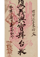 复义兴契约452 封面