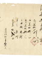 发货票 095 封面