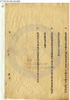 山西祁縣謙和成公司（顏料）023 封面