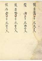 复义兴批账本009 封面