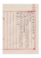 保定商会为转呈保定地方法院第四三四号公函事给银钱业公会的函民国三十五年（1946）十月十八日 封面
