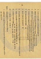 太原公益信錢局034 封面