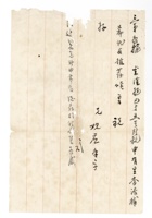 书信文稿13 封面