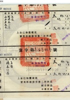 陽曲積泰公商號、聚星魁商號、萬逢魁商號、茂慎永商號、復興恒商號002 封面