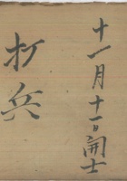 打兵流水账 封面