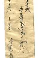 德泰成民国字据161 封面