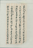 丙寅（民国十五年）五月十二日万镒给诸位掌柜的信 封面