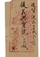 复义兴契约476 封面