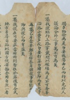 清代太谷锦泰蔚布庄办布规程 封面