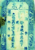 票帖005 封面