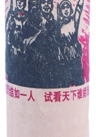 未归类茶庄茶器082 封面