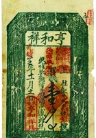 票帖023 封面