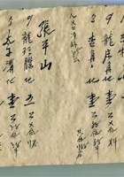 忻州史料3 封面