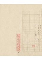 油漆颜料业同业公会出席商会代表姓名表民国三十一年（1942） 封面