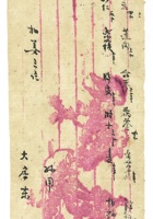 信稿单据234 封面