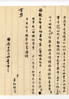 书信文稿180 封面