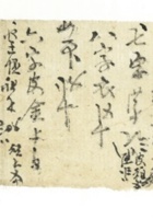 信稿单据075 封面