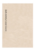 冀中行政公署为呈请保定市汇源永、本立源两钱庄开业事给华北人民政府的公函（附：汇源永、本立源钱庄章程、营业计划、发起人经理人员清册各一份有缺）民国三十八年（1949）六月十日 (3) 封面