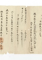 书信文稿931 封面