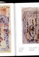 银票（书） 006 封面