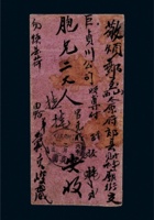 1917年恰克图寄山西祁县封 封面