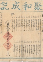 复义兴往来信181 封面